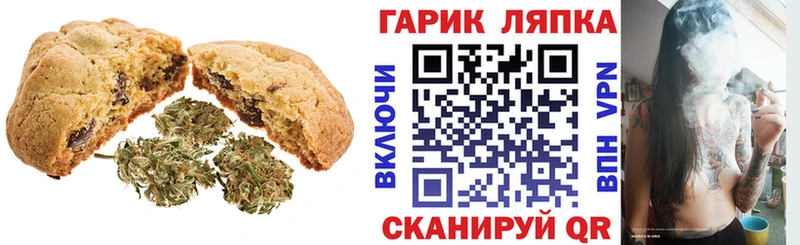 Купить где  Горбатов  Печенье с ТГК конопля 