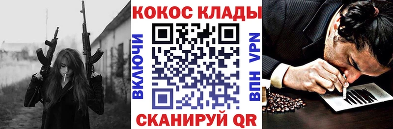 Кокаин FishScale  Купить закладки  Горбатов 