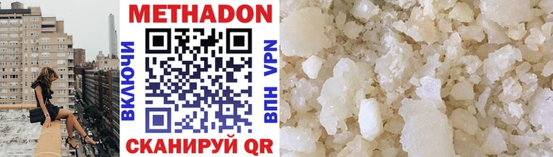 Купить где  Горбатов  Метадон methadone 