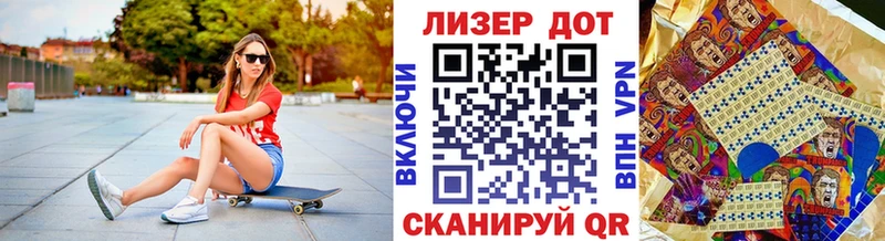 Марки 25I-NBOMe 1,8мг  Купить закладки  Горбатов 